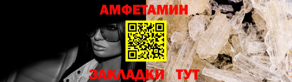 АМФ 97% Прохладный