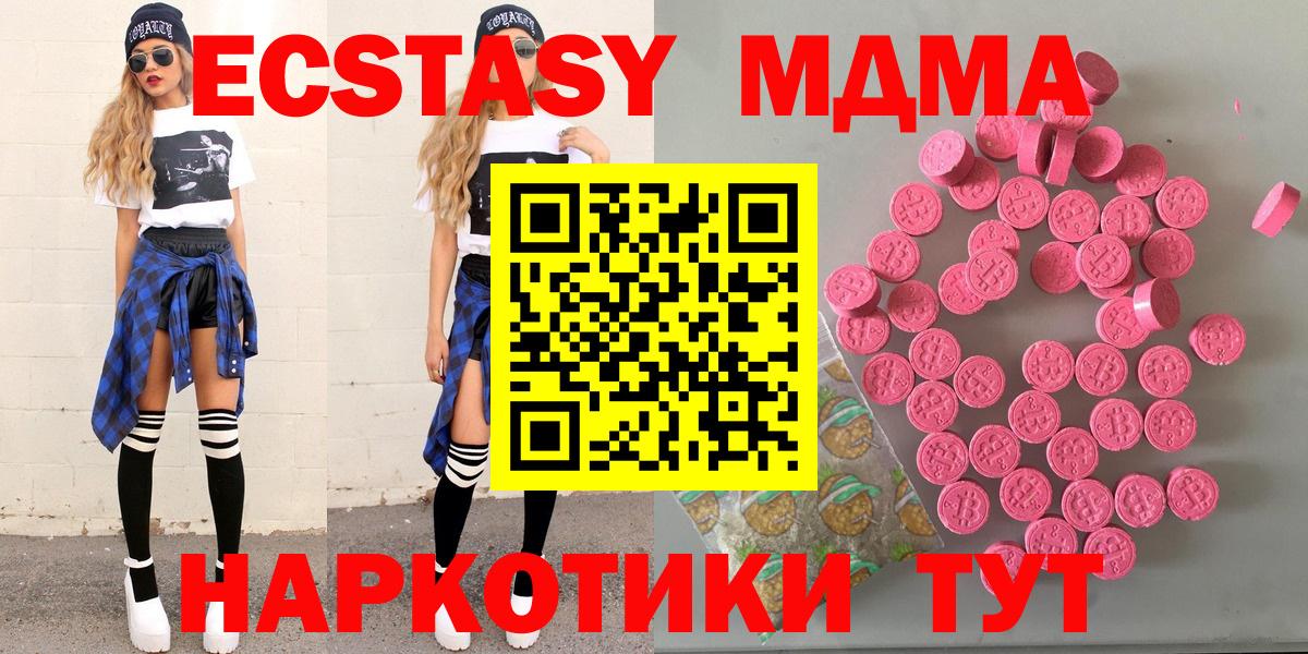 Ecstasy диски  нарко площадка какой сайт  купить   МЕГА ССЫЛКА  Прохладный  Вход с VPN  Ecstasy Дубай 