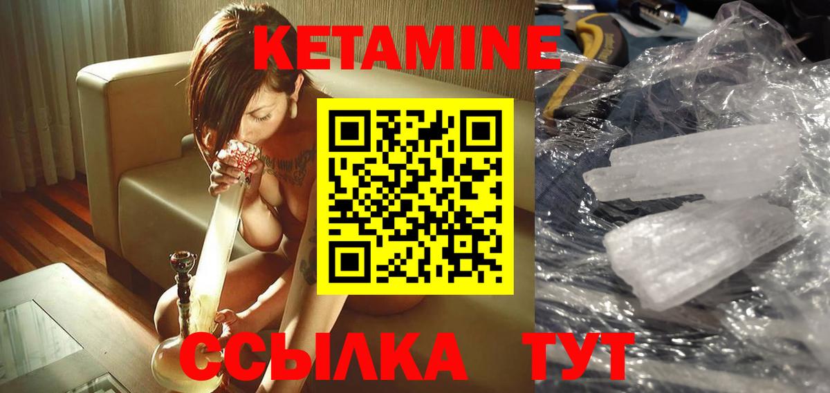 Кетамин ketamine  Вход с VPN  Прохладный 