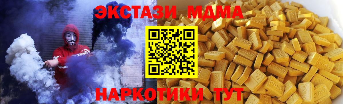 Прохладный  МДМА  Вход с VPN  MDMA Molly  МДМА Molly 
