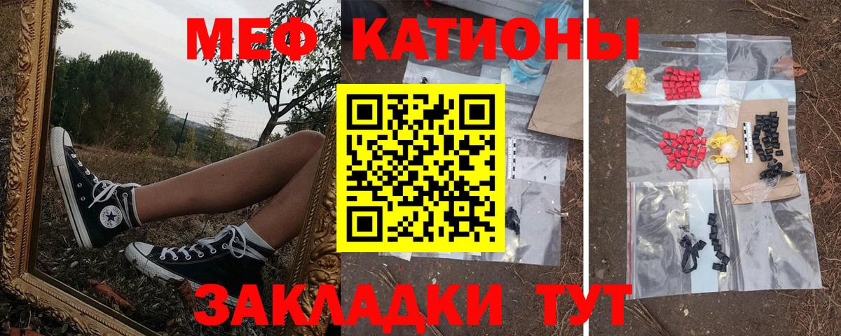 Мефедрон мука Прохладный