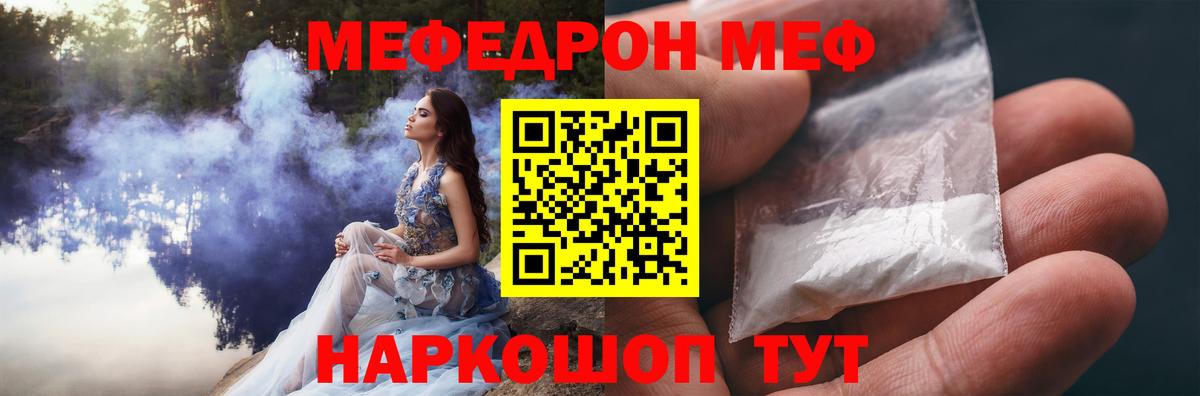 Прохладный  Меф  Вход с VPN  Мефедрон mephedrone 