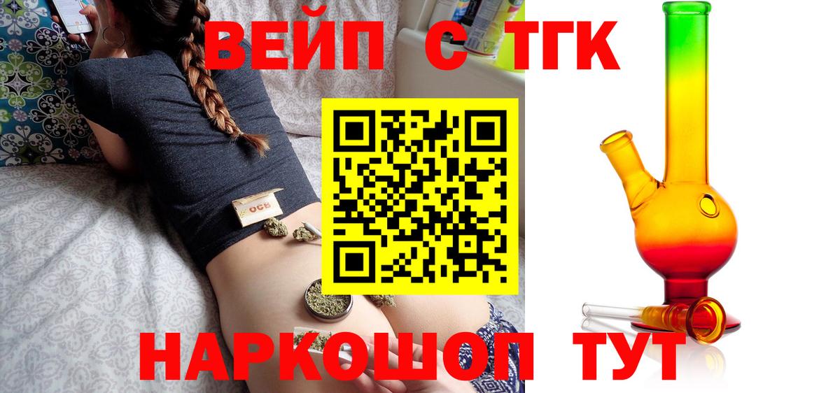 ТГК THC oil Прохладный