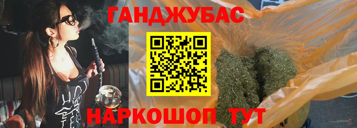 Канабис Ganja Прохладный
