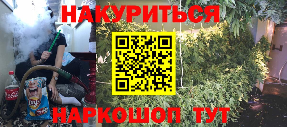Бошки марихуана LSD WEED  Канабис SATIVA & INDICA  Вход с VPN  Бошки марихуана план  Прохладный 